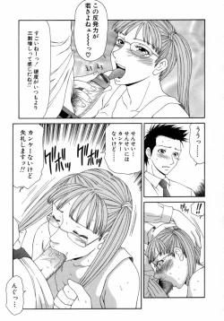 Page 123 of Caster Ayako 3