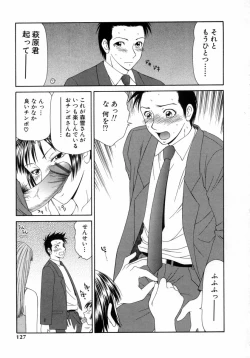 Page 127 of Caster Ayako 3