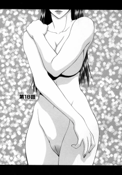 Page 71 of Caster Ayako 3