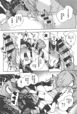 Page 11 of Mizu mo Shitataru Ii Yuel