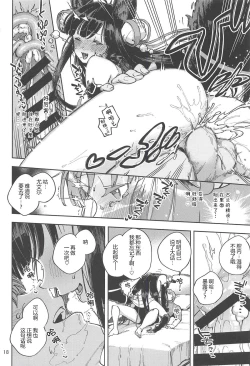 Page 17 of Mizu mo Shitataru Ii Yuel