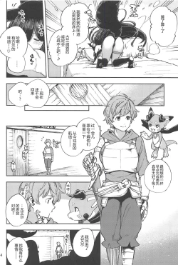 Page 3 of Mizu mo Shitataru Ii Yuel