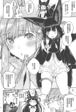 Page 5 of Mizu mo Shitataru Ii Yuel