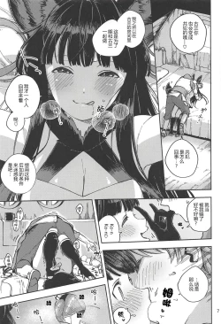 Page 6 of Mizu mo Shitataru Ii Yuel
