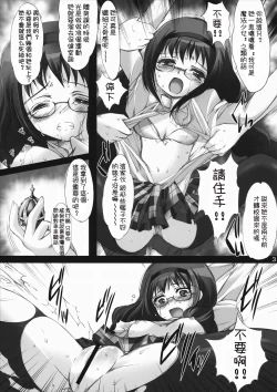Page 3 of Keiyaku Shoujo