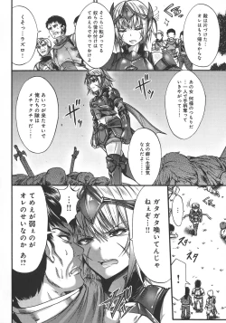 Page 134 of Mesuochi Himegimi