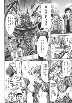 Page 162 of Mesuochi Himegimi