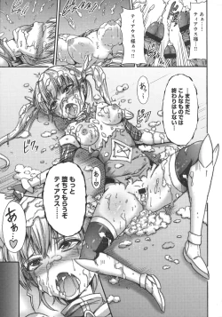 Page 171 of Mesuochi Himegimi