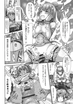 Page 210 of Mesuochi Himegimi