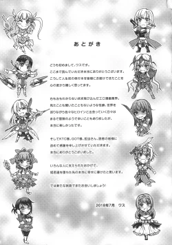 Page 217 of Mesuochi Himegimi