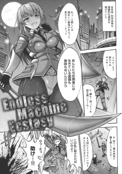 Page 79 of Mesuochi Himegimi