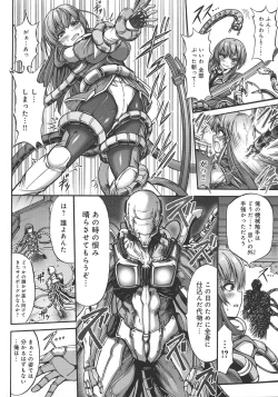 Page 82 of Mesuochi Himegimi