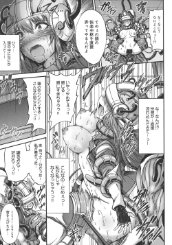 Page 95 of Mesuochi Himegimi