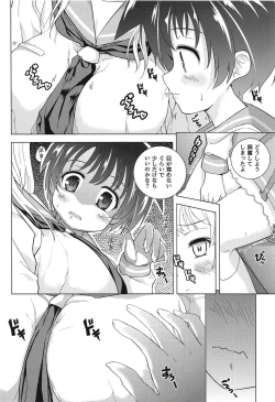 Page 5 of Renjou Yuri