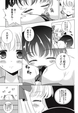 Page 8 of Renjou Yuri