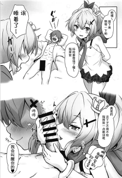 Page 10 of Shikikan Daisuki!