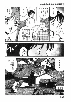 Page 102 of Motto Motto Koisuru 5 Byousen 4