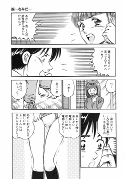 Page 107 of Motto Motto Koisuru 5 Byousen 4