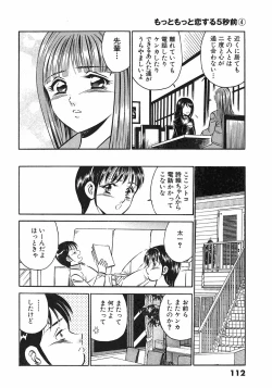 Page 114 of Motto Motto Koisuru 5 Byousen 4