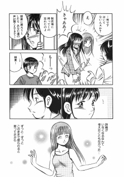 Page 116 of Motto Motto Koisuru 5 Byousen 4