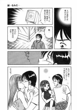 Page 117 of Motto Motto Koisuru 5 Byousen 4