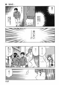 Page 119 of Motto Motto Koisuru 5 Byousen 4
