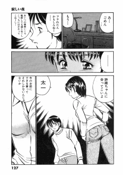 Page 129 of Motto Motto Koisuru 5 Byousen 4