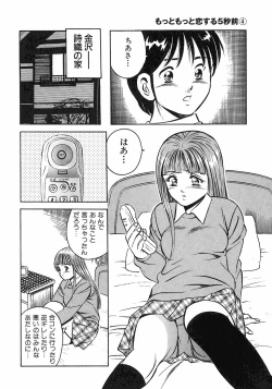 Page 130 of Motto Motto Koisuru 5 Byousen 4