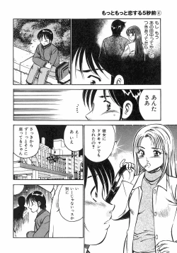 Page 136 of Motto Motto Koisuru 5 Byousen 4