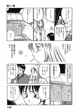 Page 137 of Motto Motto Koisuru 5 Byousen 4