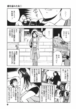 Page 13 of Motto Motto Koisuru 5 Byousen 4