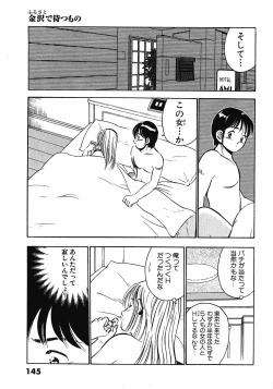 Page 147 of Motto Motto Koisuru 5 Byousen 4