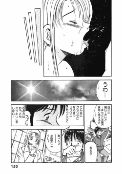 Page 155 of Motto Motto Koisuru 5 Byousen 4