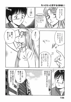 Page 158 of Motto Motto Koisuru 5 Byousen 4