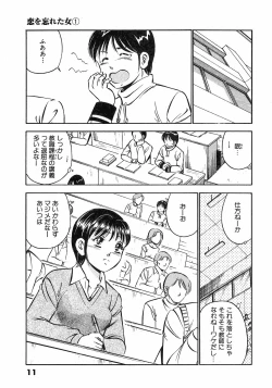 Page 15 of Motto Motto Koisuru 5 Byousen 4