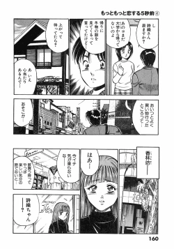 Page 162 of Motto Motto Koisuru 5 Byousen 4