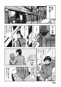Page 166 of Motto Motto Koisuru 5 Byousen 4