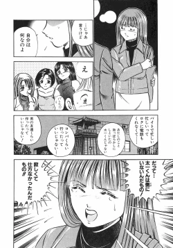 Page 180 of Motto Motto Koisuru 5 Byousen 4