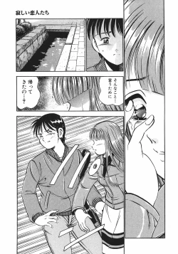 Page 183 of Motto Motto Koisuru 5 Byousen 4