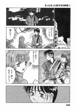 Page 186 of Motto Motto Koisuru 5 Byousen 4