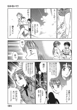 Page 193 of Motto Motto Koisuru 5 Byousen 4