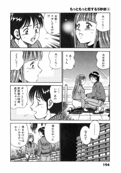 Page 196 of Motto Motto Koisuru 5 Byousen 4