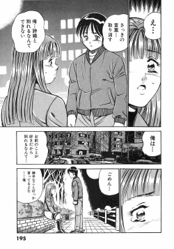 Page 197 of Motto Motto Koisuru 5 Byousen 4