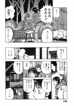 Page 198 of Motto Motto Koisuru 5 Byousen 4