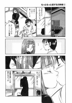 Page 200 of Motto Motto Koisuru 5 Byousen 4