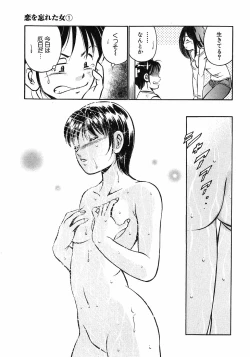 Page 23 of Motto Motto Koisuru 5 Byousen 4