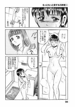 Page 24 of Motto Motto Koisuru 5 Byousen 4
