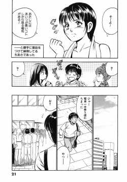 Page 25 of Motto Motto Koisuru 5 Byousen 4
