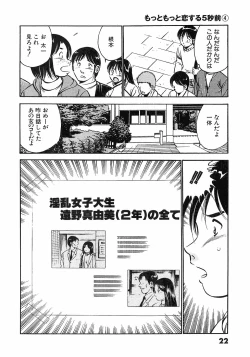 Page 26 of Motto Motto Koisuru 5 Byousen 4