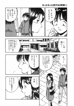 Page 34 of Motto Motto Koisuru 5 Byousen 4